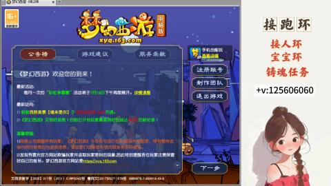 接跑环 接宠环 人环 接跑玉