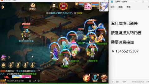 接九转蜃境托管~