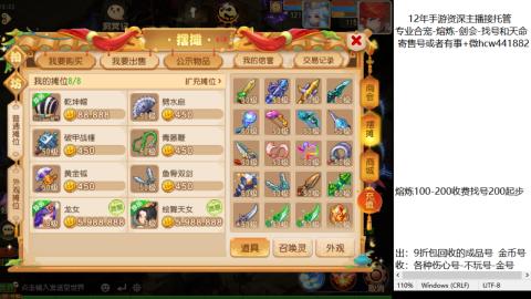 接熔练-估价找号-金银-托管剑会练宠月饼