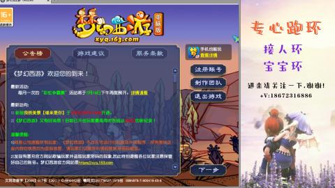 接跑玉 跑环  人环宝宝环