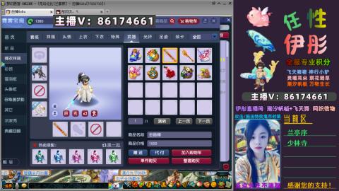 全服帮换帆板飞天舞飘带合鸣施法特效等积分