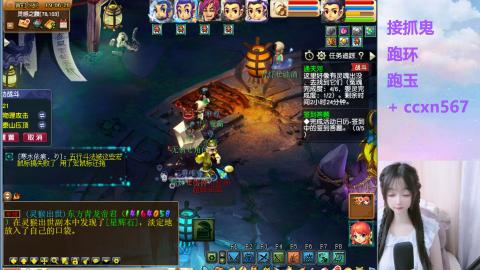 接抓鬼 跑玉 跑环哦