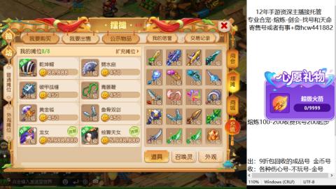 接熔练-找号-金银-练宠粽子月饼