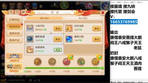 接蜃境接托管