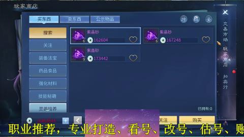 背饰打造，账号托管