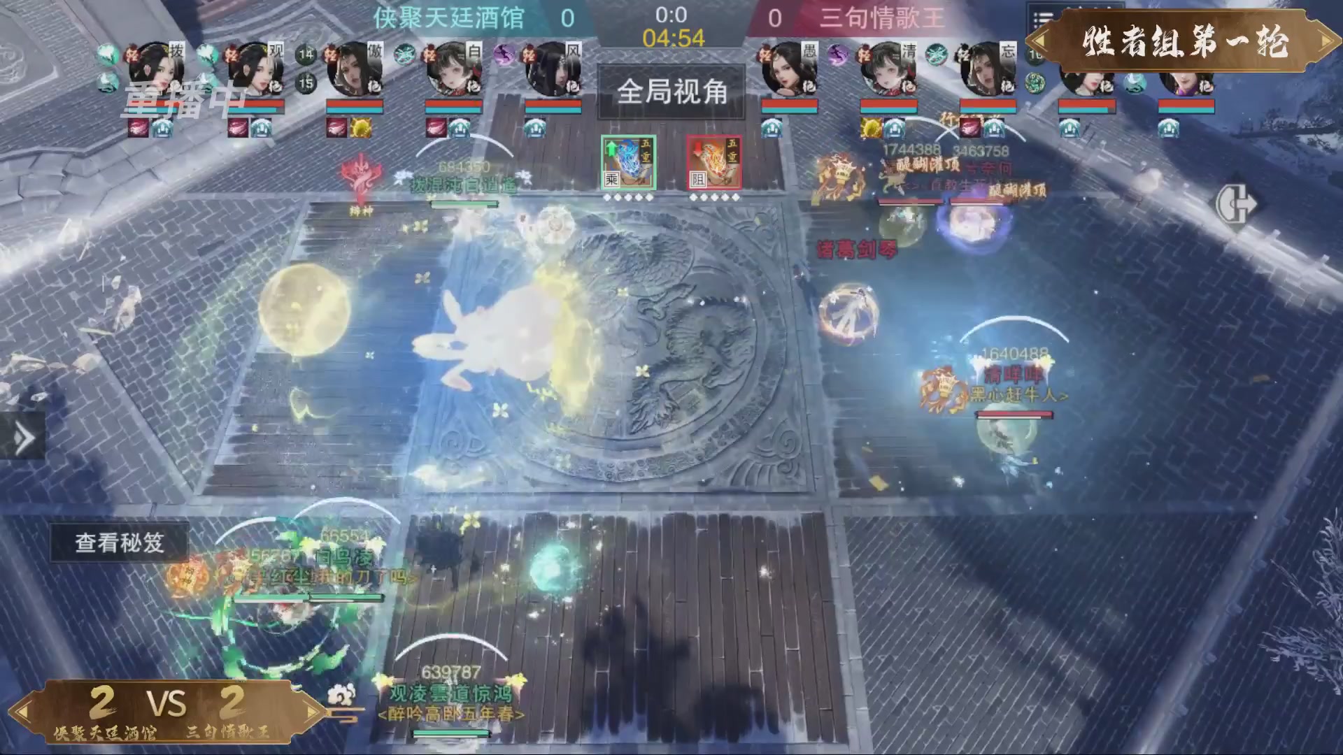 【重播】一梦江湖 第十九届名剑天下