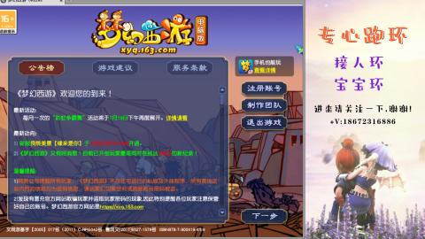 接跑玉 跑环  人环宝宝环