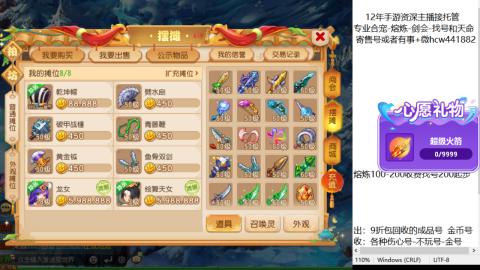 接熔练-找号-金银-练宠粽子月饼
