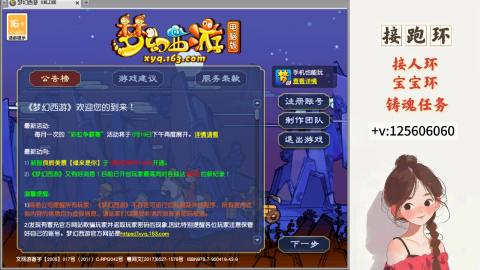 接跑环 接宠环 人环 接跑玉