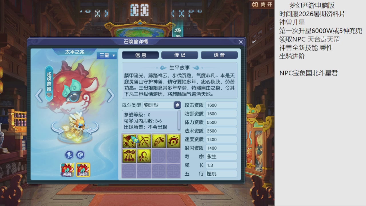梦幻西游新资料片开发测试回顾