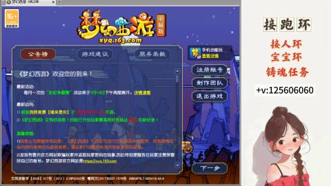 接跑环 接宠环 人环 接跑玉