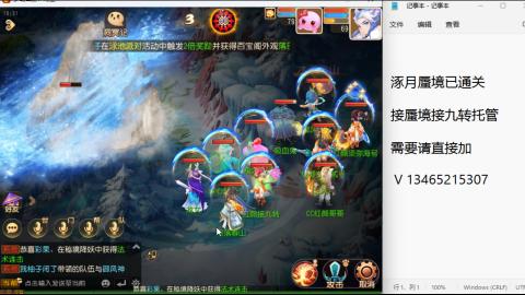 接九转蜃境托管~