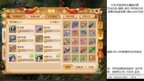 接熔练-估价找号-金银-托管剑会练宠月饼