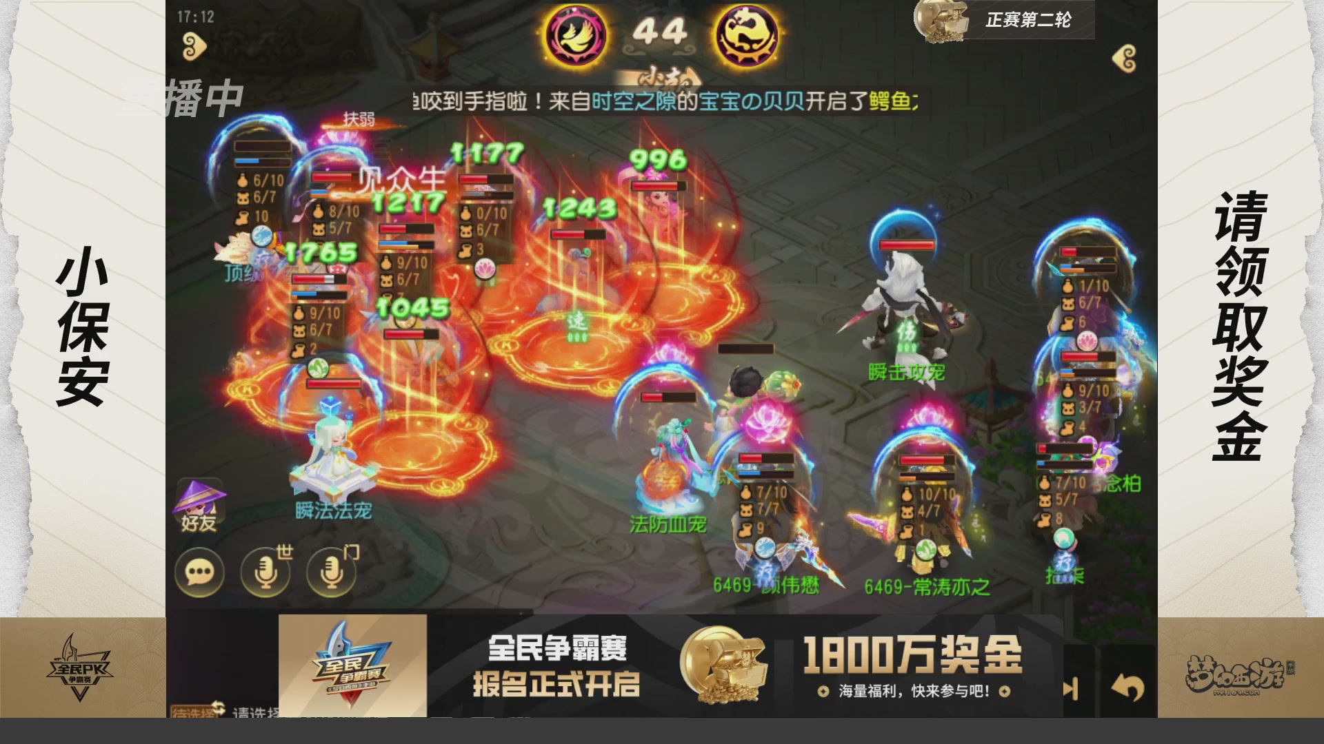 梦手全民PK争霸赛