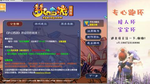 接跑玉 跑环  人环宝宝环