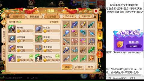 接熔练-找号-金银-练宠粽子月饼