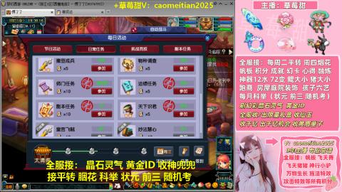 草莓甜帆板飞天舞积分成就心得等