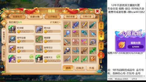 接熔练-找号-金银-练宠粽子月饼