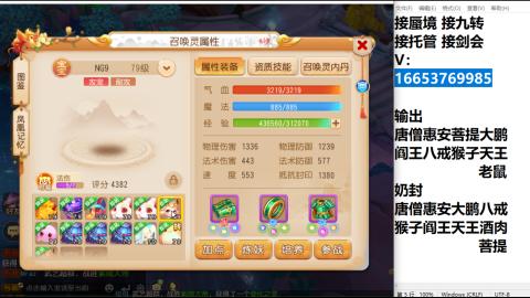 接蜃境接托管