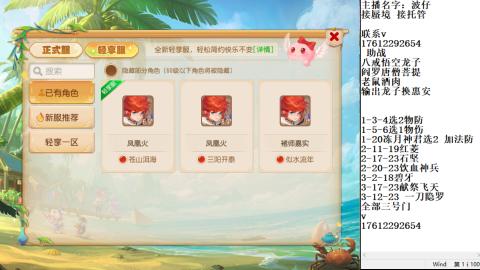 轻享服蜃境九转剑会天命妥关