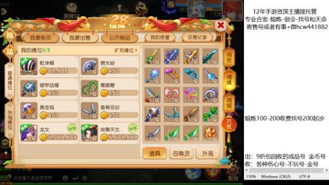 接熔练-估价找号-金银-托管剑会练宠月饼