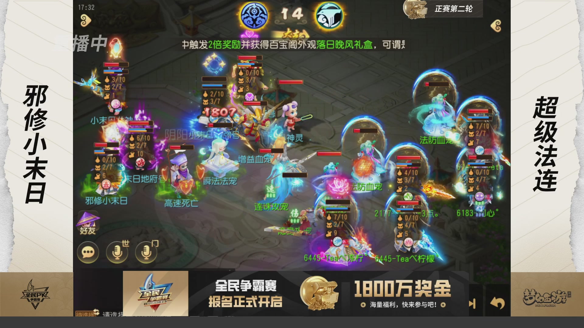 梦手全民PK争霸赛
