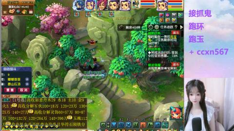 接抓鬼 跑玉 跑环哦