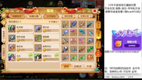 接熔练-找号-金银-练宠粽子月饼