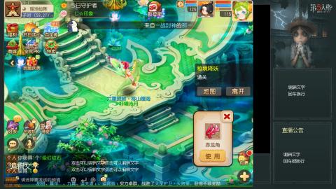 沉浸式直播