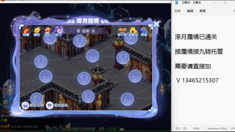接九转蜃境托管~
