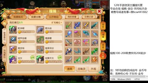 接熔练-估价找号-金银-托管剑会练宠月饼