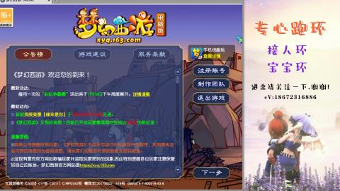 接跑玉 跑环  人环宝宝环