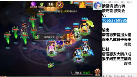 接蜃境接托管