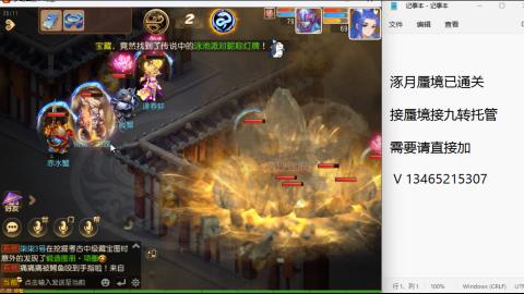 接九转蜃境托管~