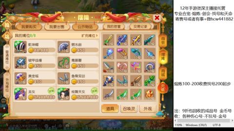 接熔练-估价找号-金银-托管剑会练宠月饼