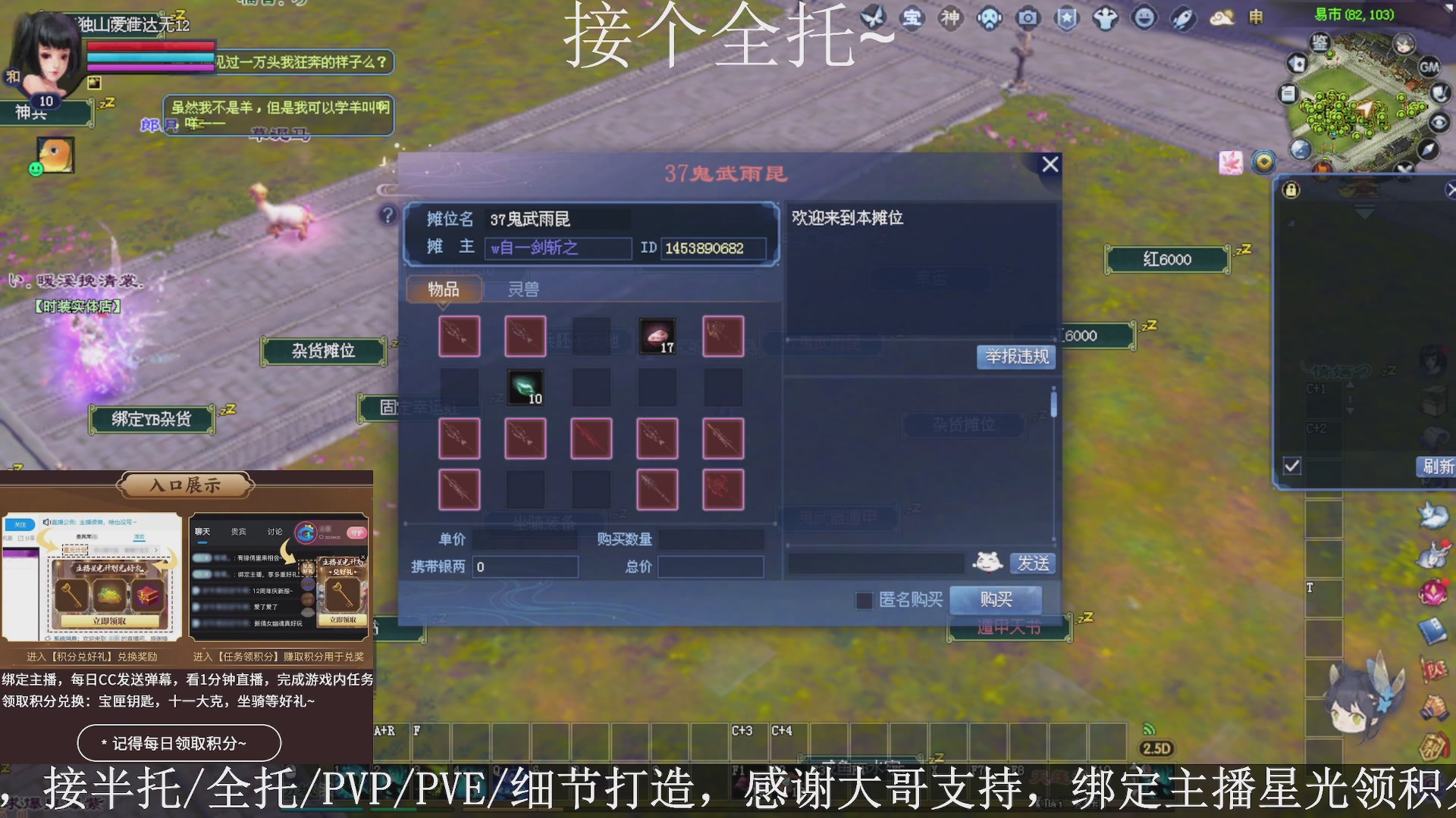 星光绑我，接全托！
