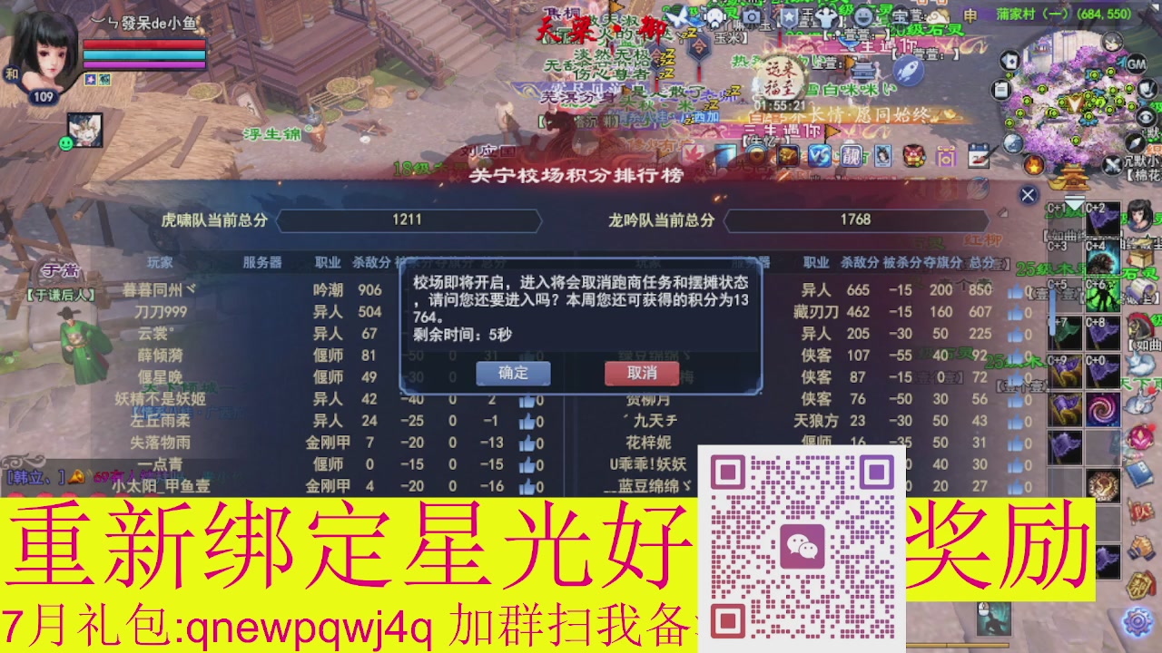 1级就可以绑星光接集影法器