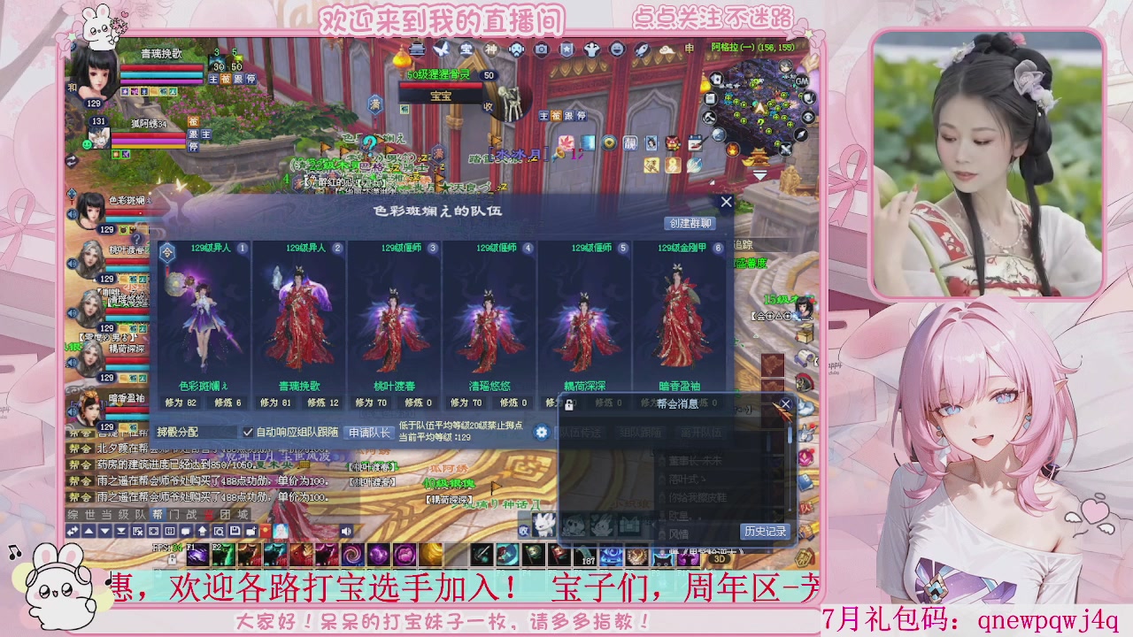 周年区-陌上花开，一起玩呀。。。