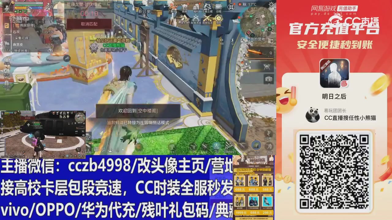 永久cc秒发，改头像主页，加v