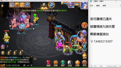 接九转蜃境托管~