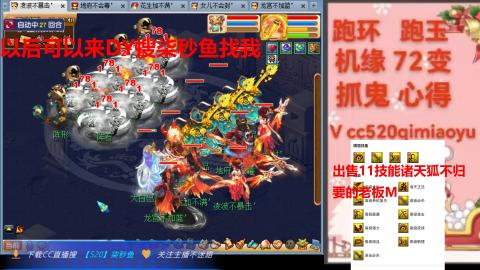 全服接 跑环 跑玉 机缘 72变 抓鬼