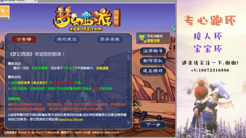 接跑玉 跑环  人环宝宝环