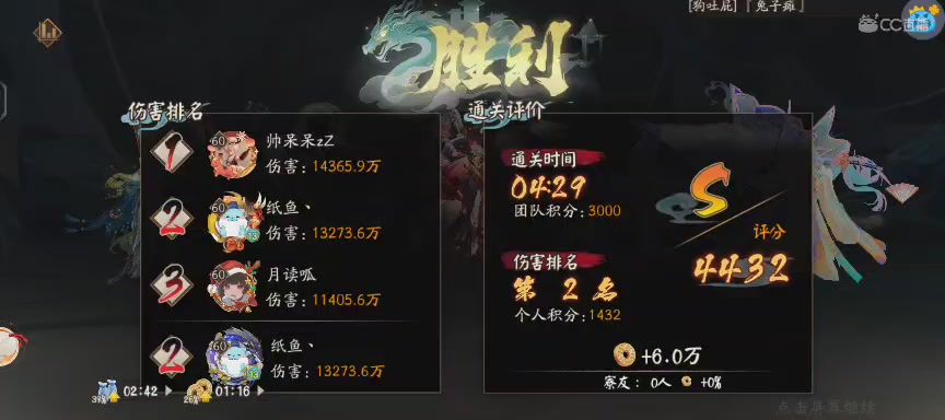 绝版晴明扇投放点
