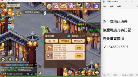 接九转蜃境托管~