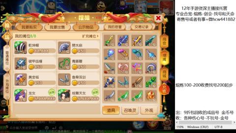 接熔练-估价找号-金银-托管剑会练宠月饼