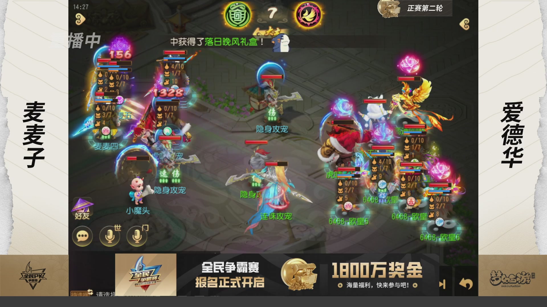 梦手全民PK争霸赛