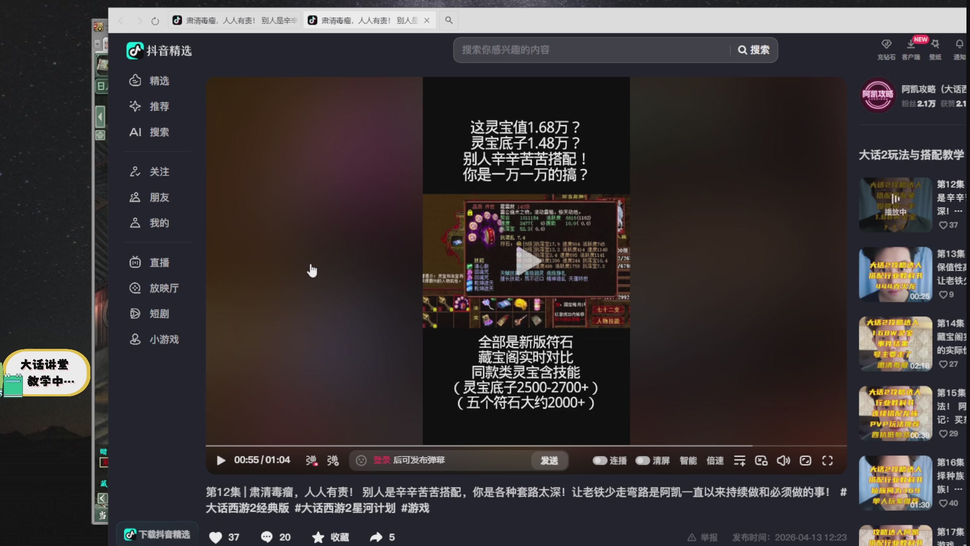 代售，精准估号