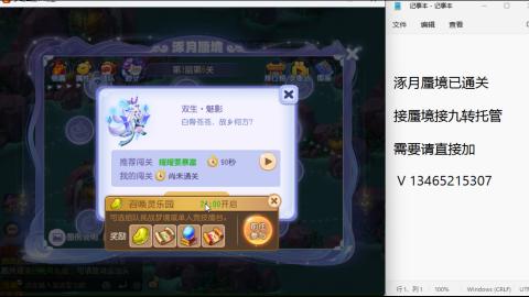接九转蜃境托管~