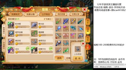 接熔练-估价找号-金银-托管剑会练宠月饼