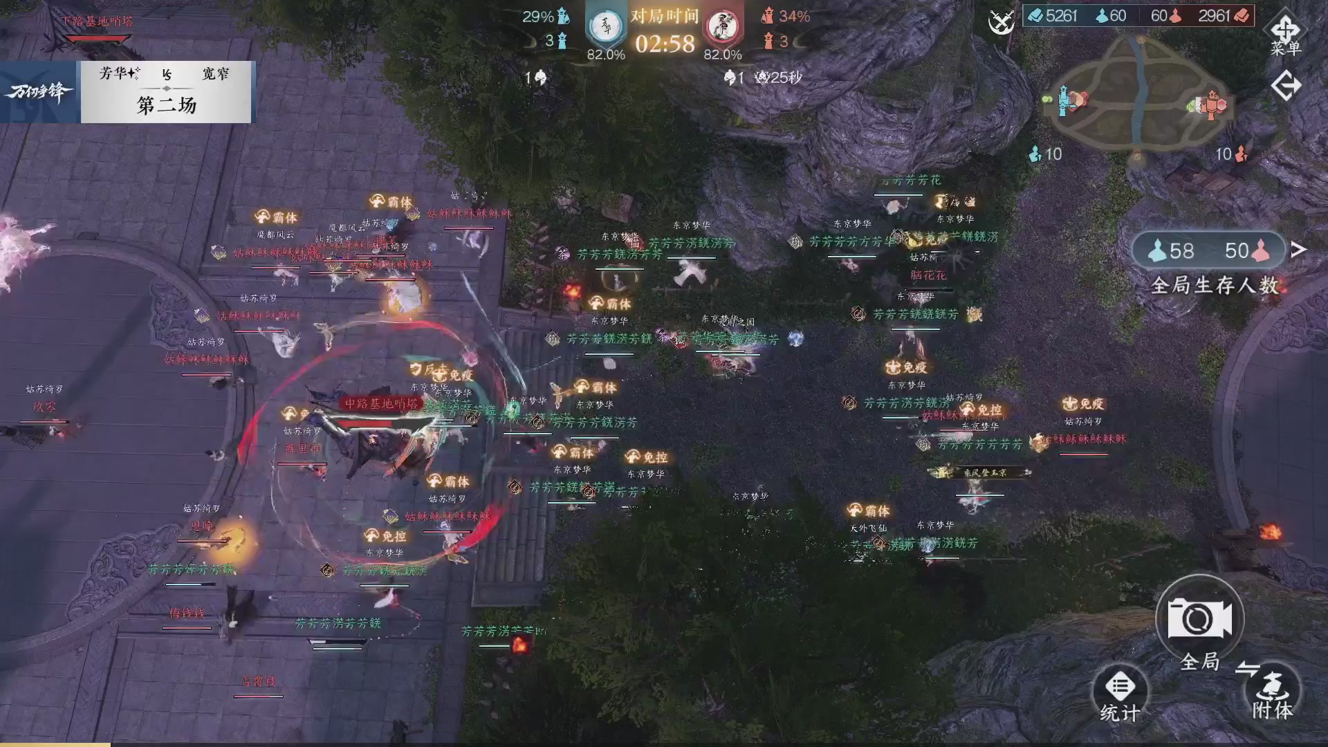 【重播】《逆水寒》手游 万仞争锋
